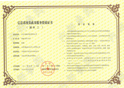 翊琪信息系統(tǒng)集成服務(wù) 賦能企業(yè)數(shù)字化轉(zhuǎn)型